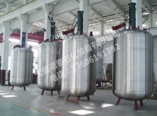 無錫不銹鋼反應(yīng)釜